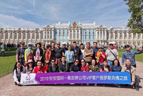 AG视讯国际?佩安婷VIP客户俄罗斯风情之旅