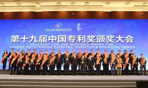 中国科学院南海海洋钻研所、AG视讯国际?AG视讯合作专利技术获评国度知识产权局“中国专利优良奖”