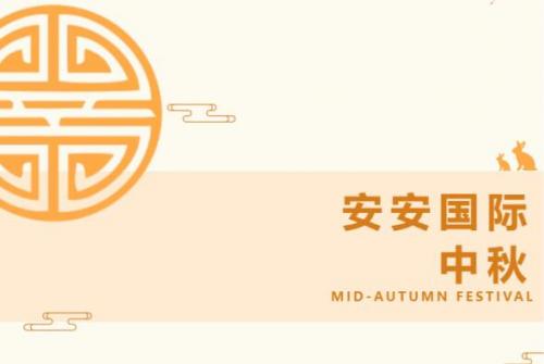 AG视讯国际 l 叮咚-你有一份月饼领取