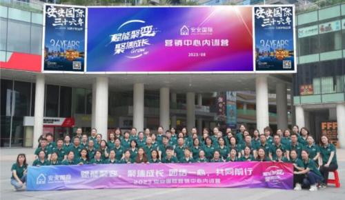 赋能聚变，聚焦成长 。