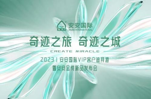 事业之旅，事业之城！