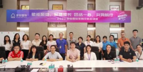 AG视讯国际2023采购中心培训营圆满进行。
