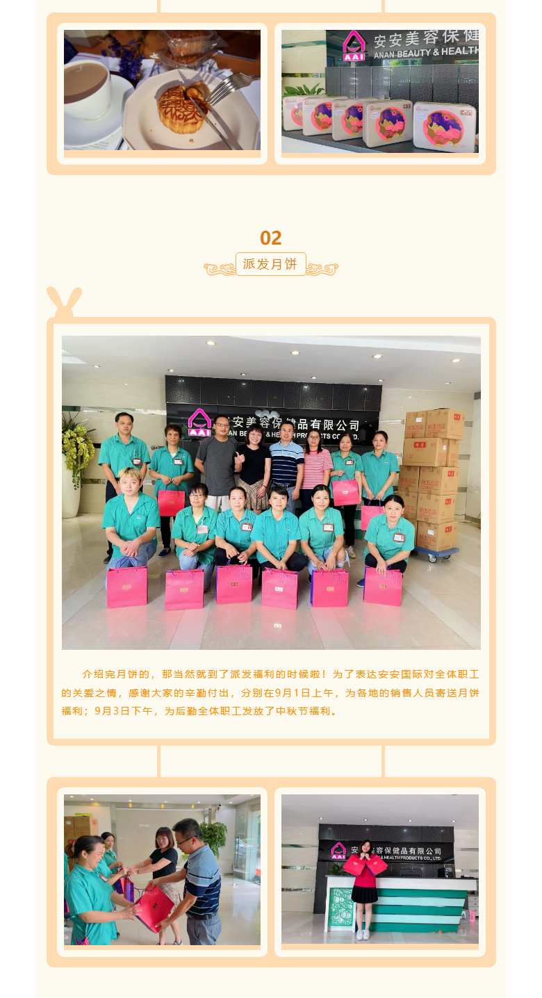 AG视讯国际-l-叮咚-你有一份月饼领取_02.jpg
