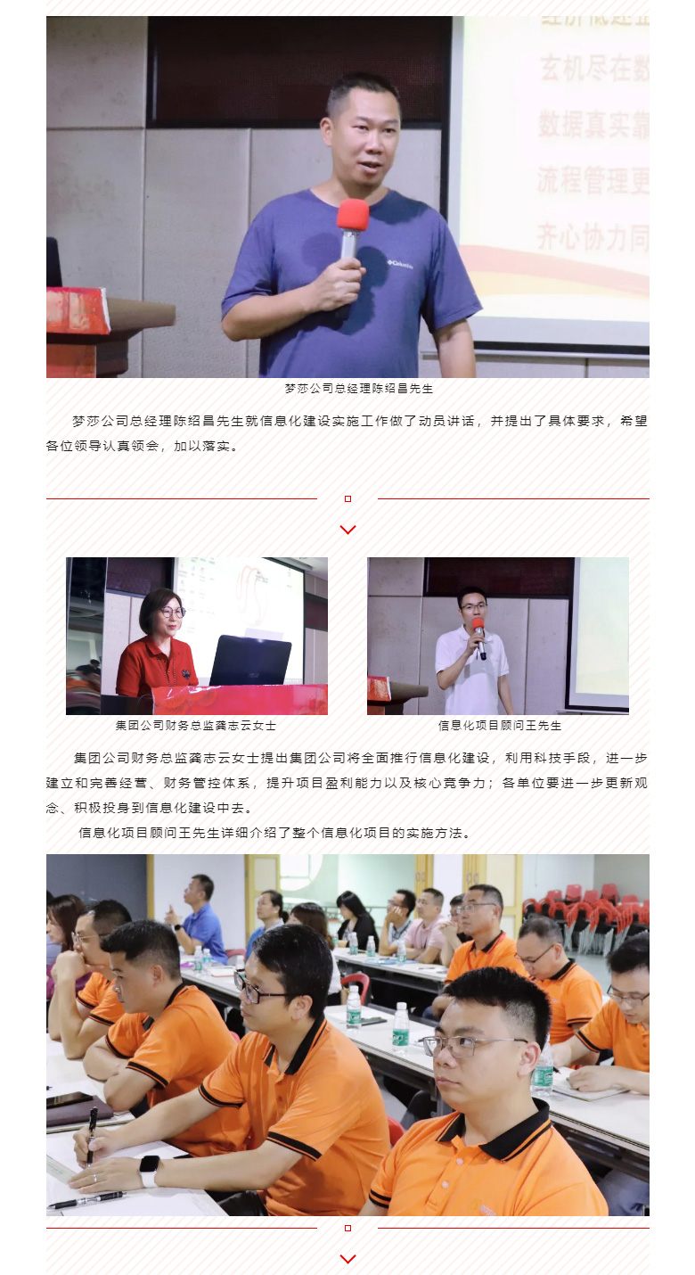 开启智能时期，数字化转型迈向新的里程碑_02.jpg