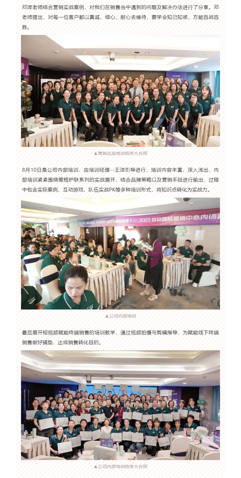 赋能聚变，聚焦成长-。04.jpg