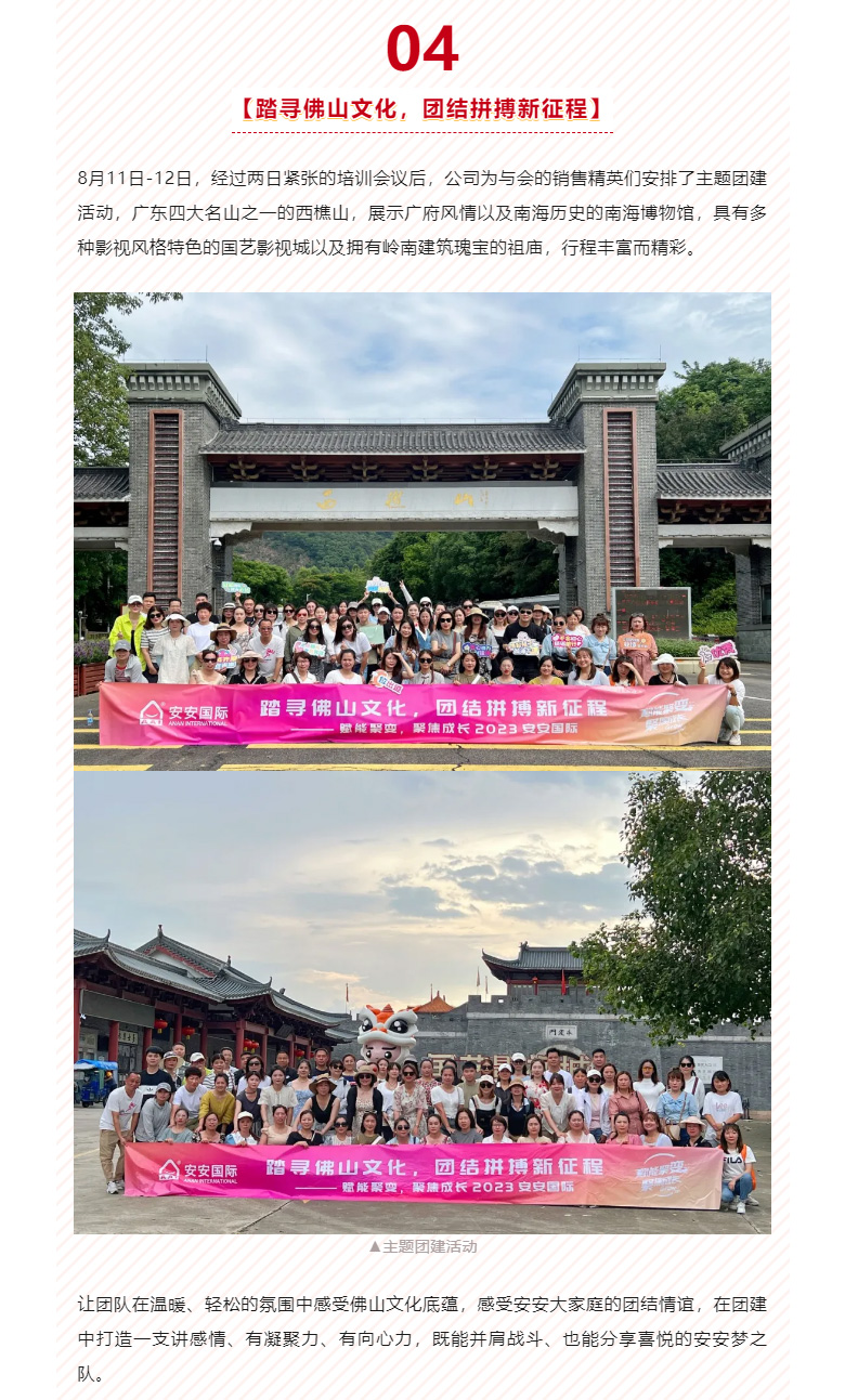 赋能聚变，聚焦成长-。05.jpg