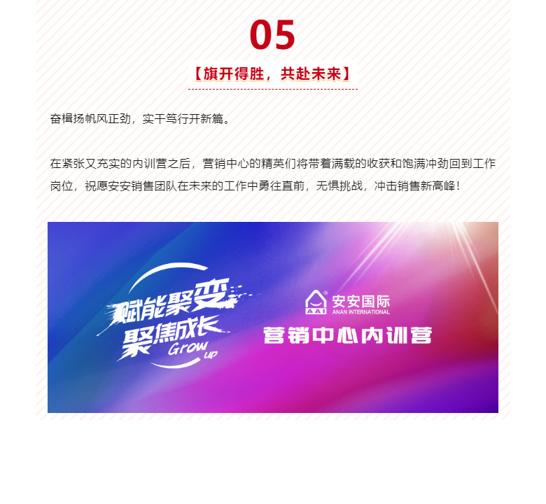 赋能聚变，聚焦成长-。07.jpg