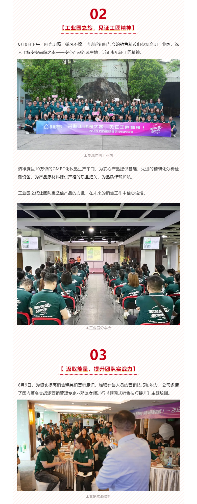 赋能聚变，聚焦成长-。03.jpg