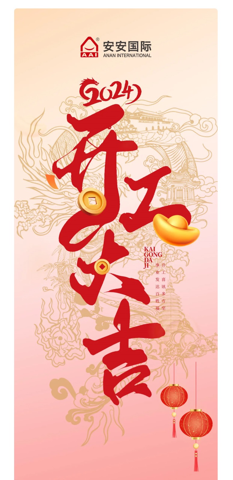 龙腾狮跃，共铸鲜丽将来！2_01.jpg